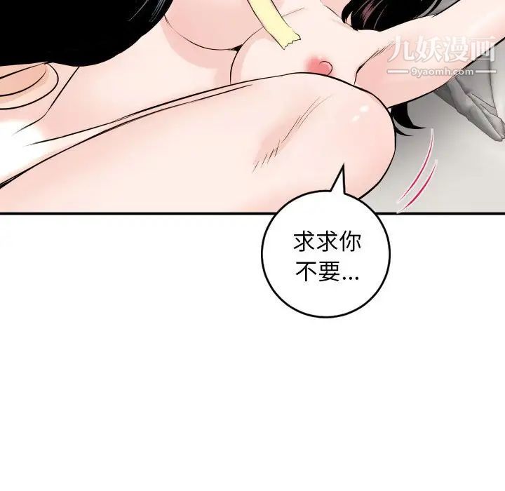 与学姐的那些事第53话