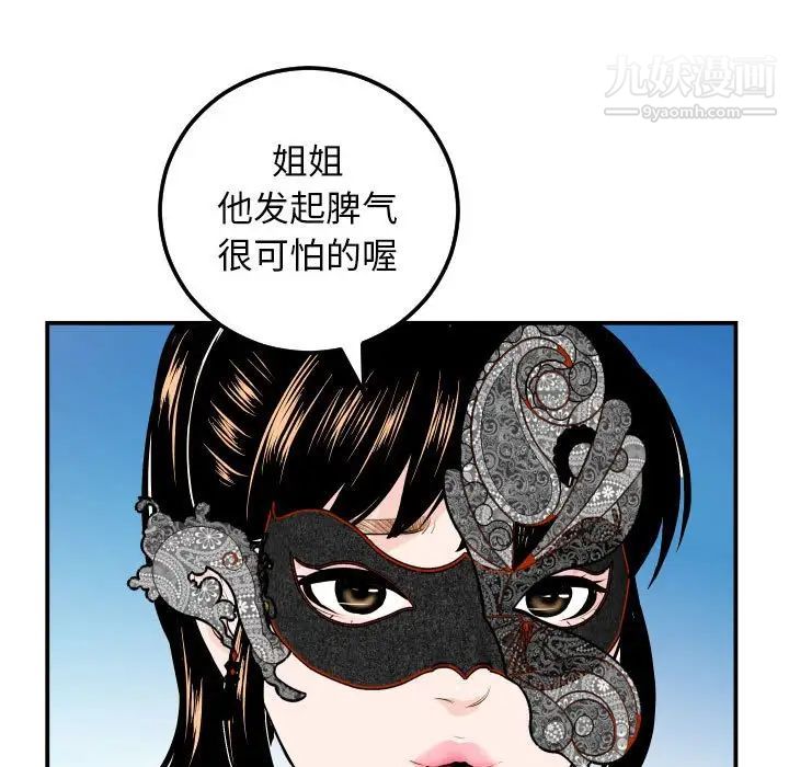 与学姐的那些事第53话