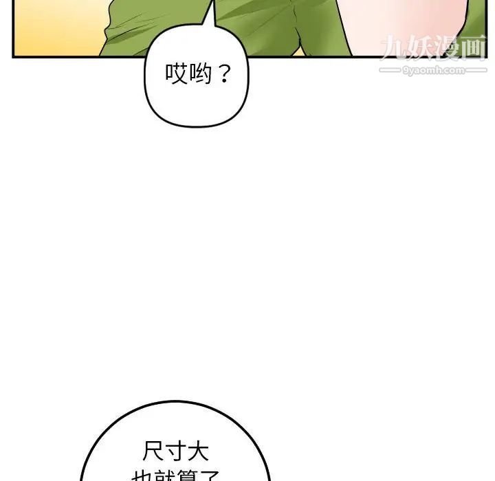 与学姐的那些事第53话