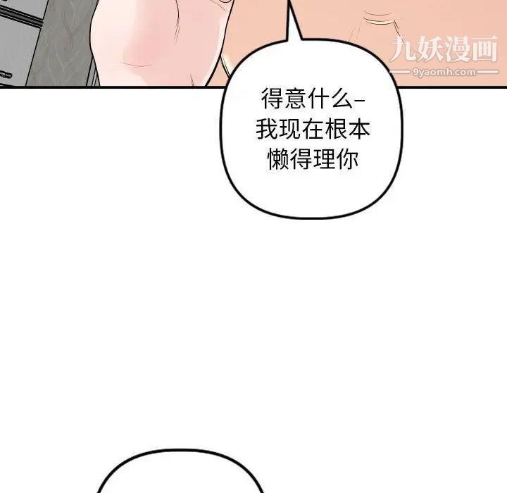 与学姐的那些事第53话