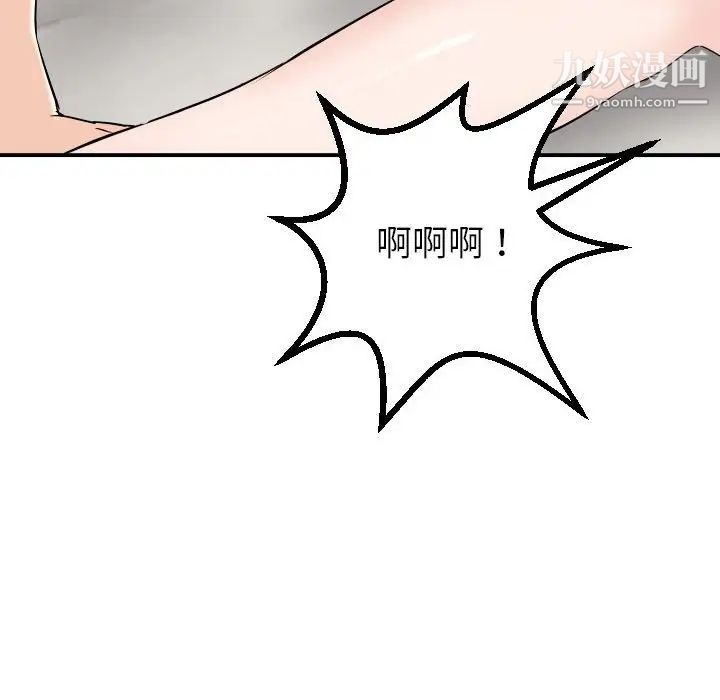 与学姐的那些事第53话