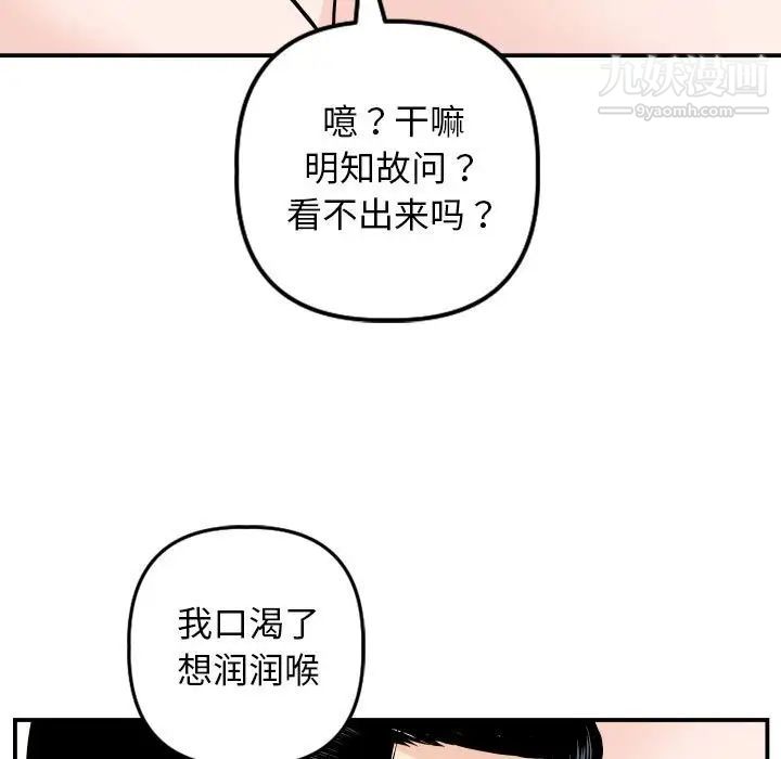 与学姐的那些事第53话