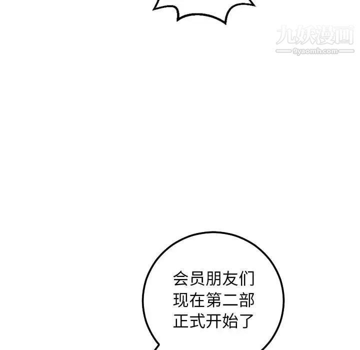 与学姐的那些事第53话