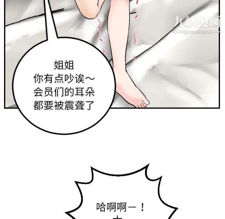 与学姐的那些事第53话