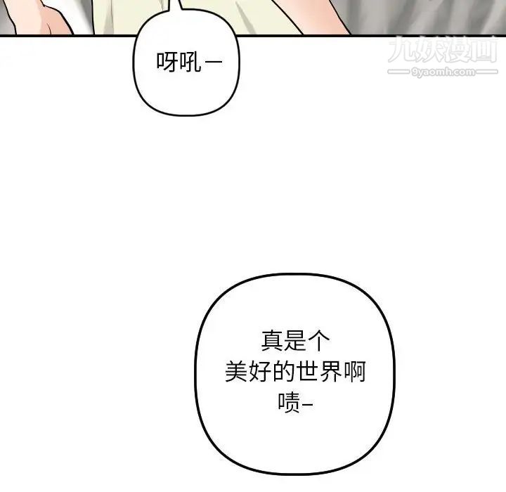 与学姐的那些事第53话