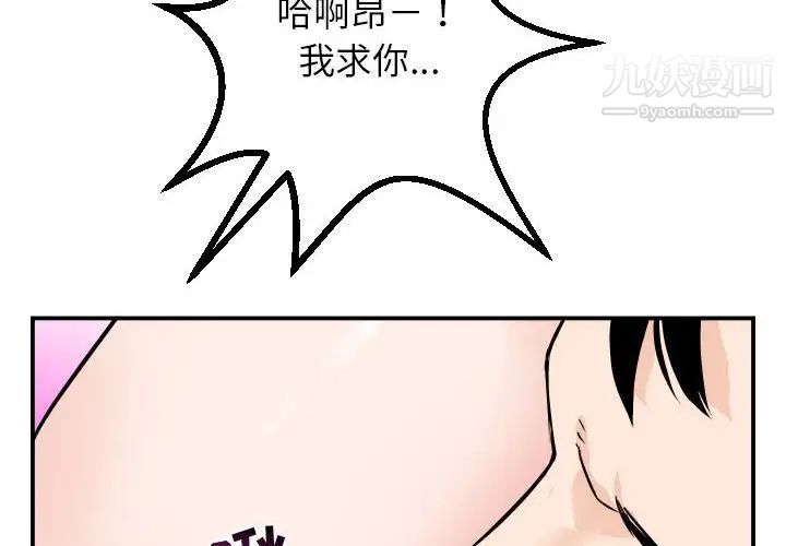 与学姐的那些事第54话