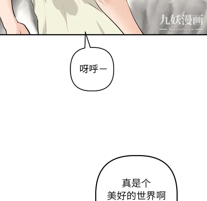 与学姐的那些事第54话