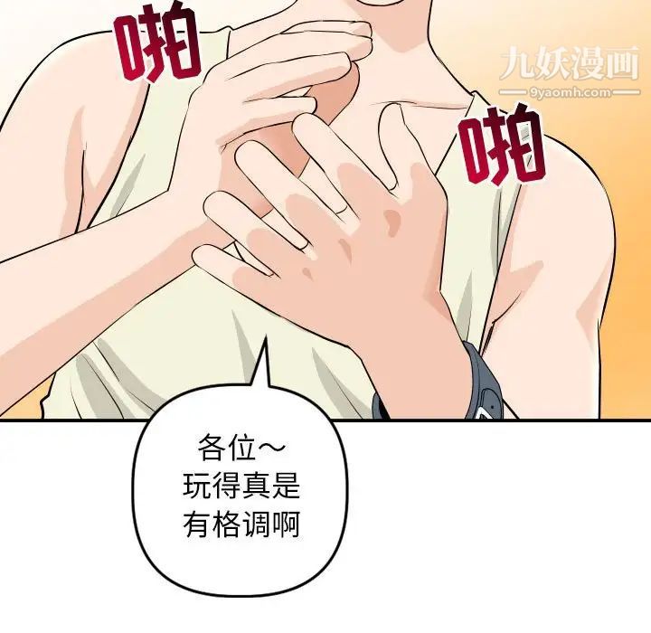 与学姐的那些事第54话