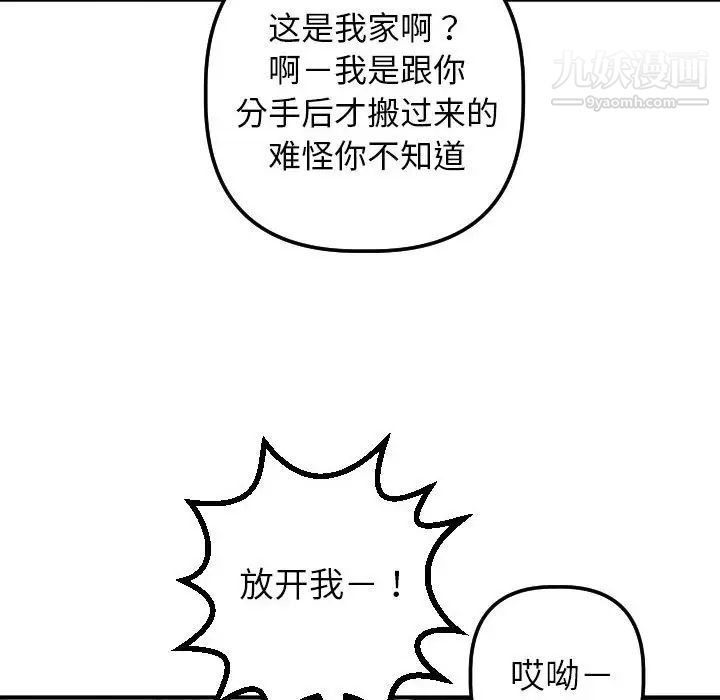 与学姐的那些事第54话