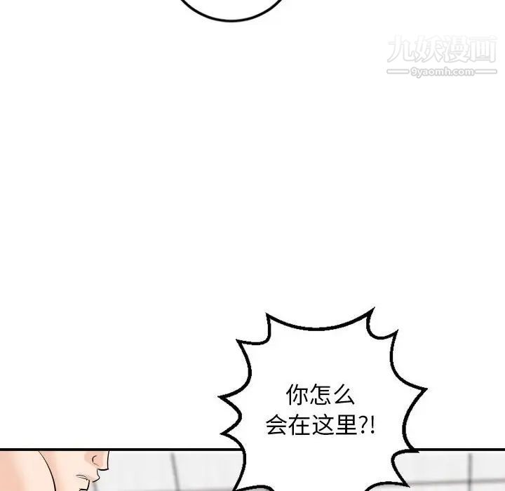 与学姐的那些事第54话