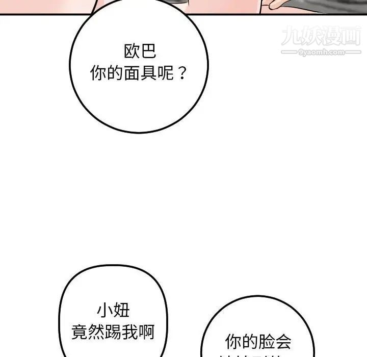 与学姐的那些事第54话