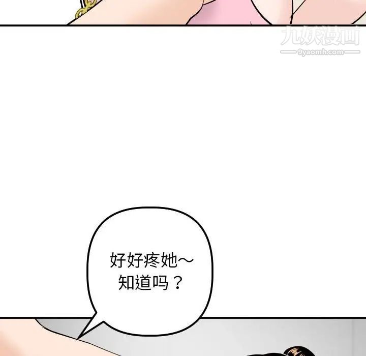 与学姐的那些事第54话