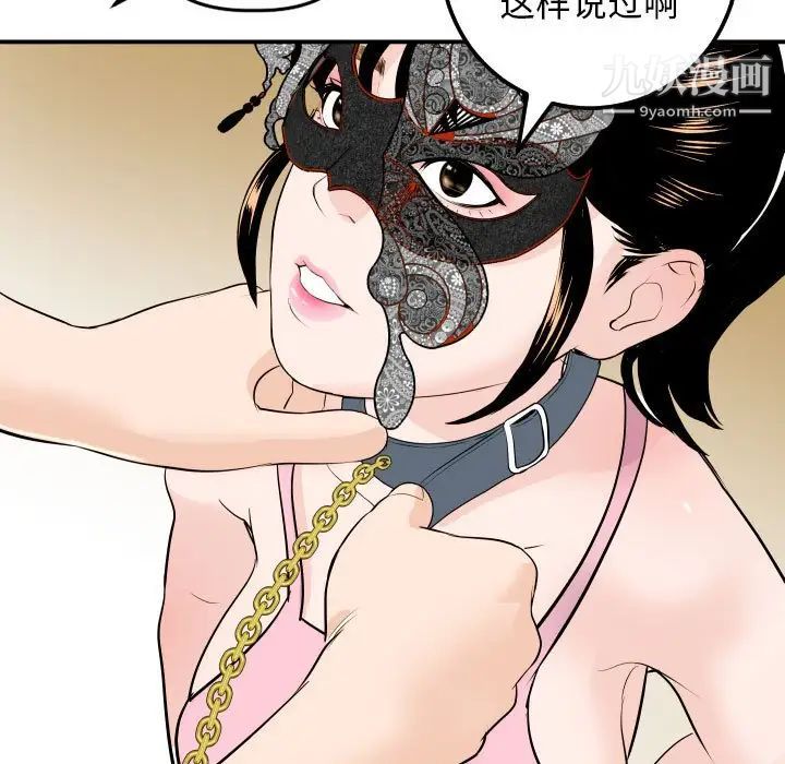 与学姐的那些事第54话