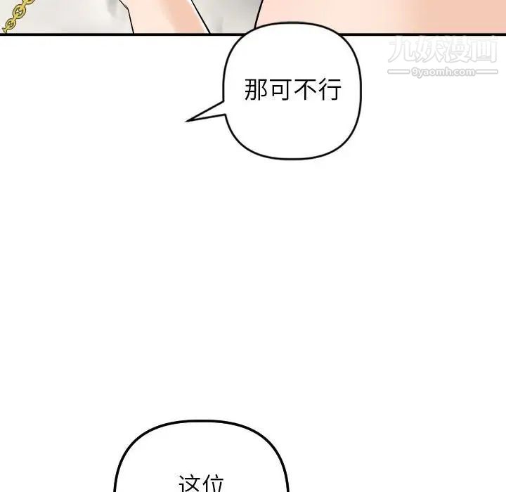 与学姐的那些事第54话