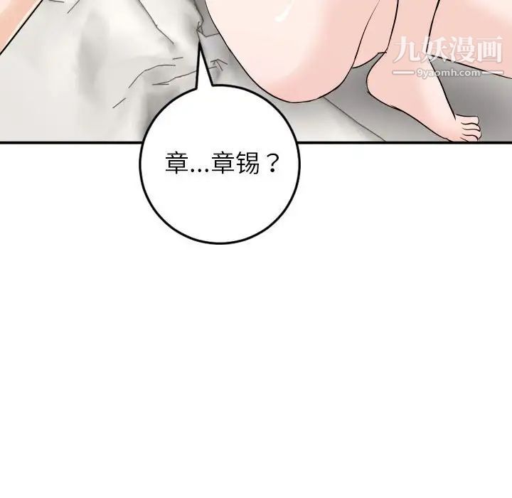 与学姐的那些事第54话