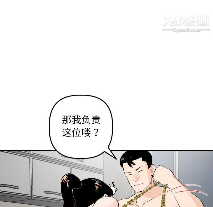 与学姐的那些事第54话