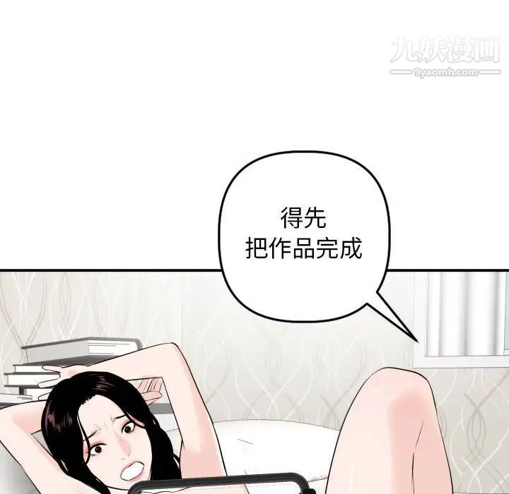 与学姐的那些事第54话