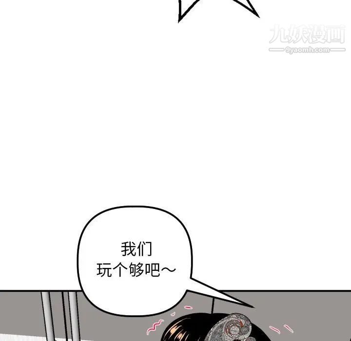 与学姐的那些事第54话