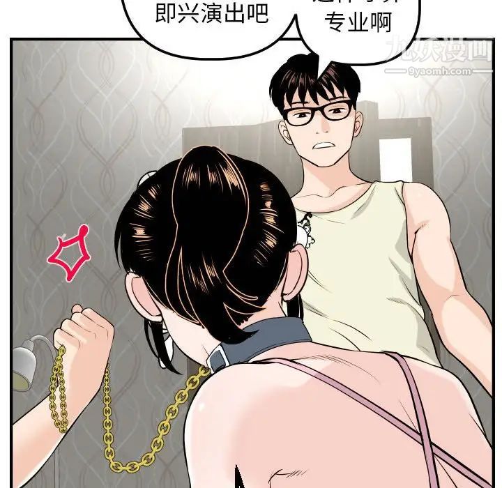 与学姐的那些事第54话