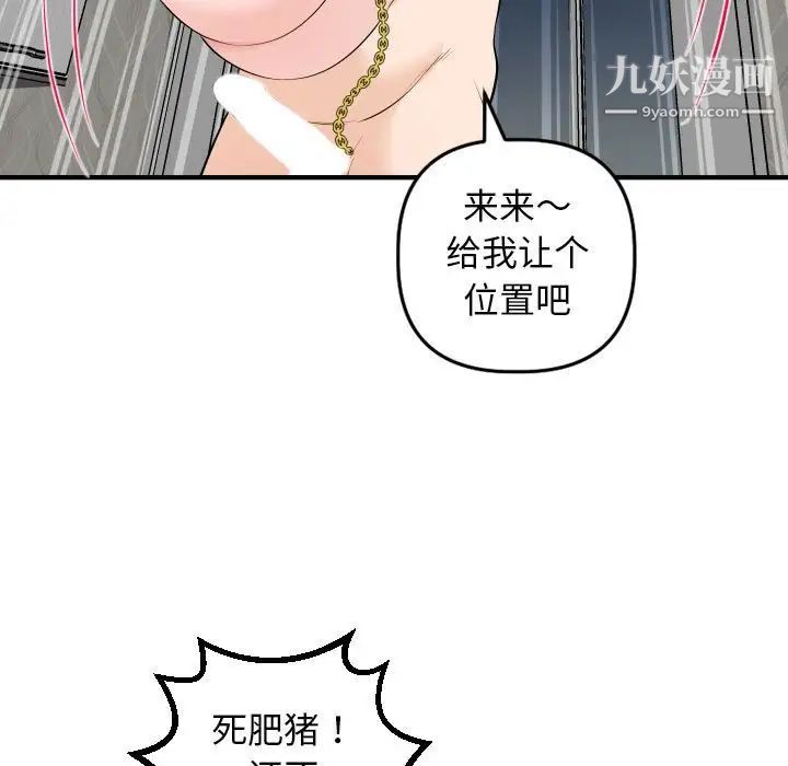 与学姐的那些事第54话