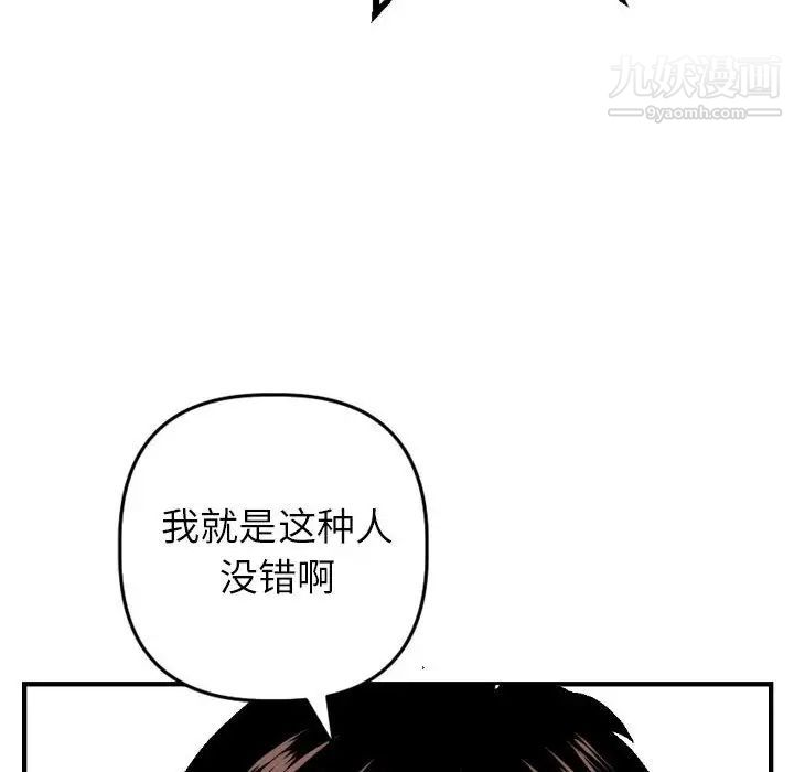 与学姐的那些事第54话