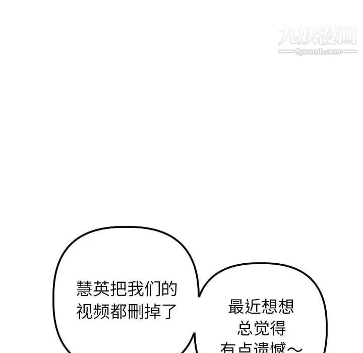 与学姐的那些事第54话