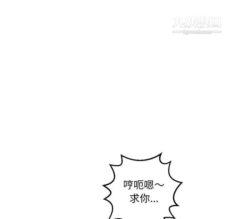 与学姐的那些事第54话