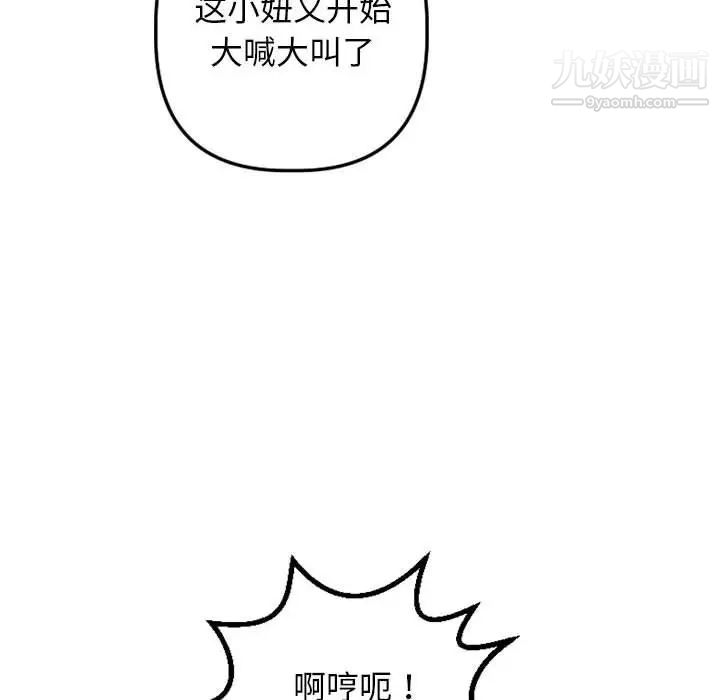 与学姐的那些事第54话