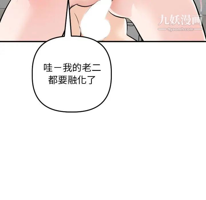 与学姐的那些事第54话