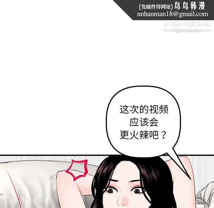 与学姐的那些事第54话