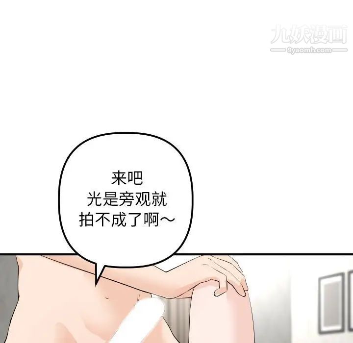 与学姐的那些事第54话