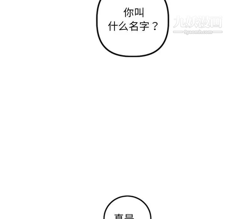 与学姐的那些事第54话