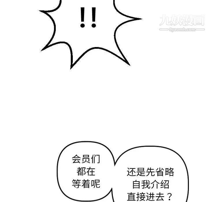 与学姐的那些事第54话