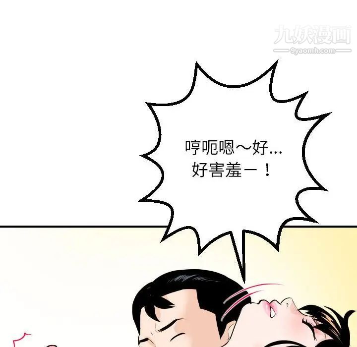 与学姐的那些事第54话