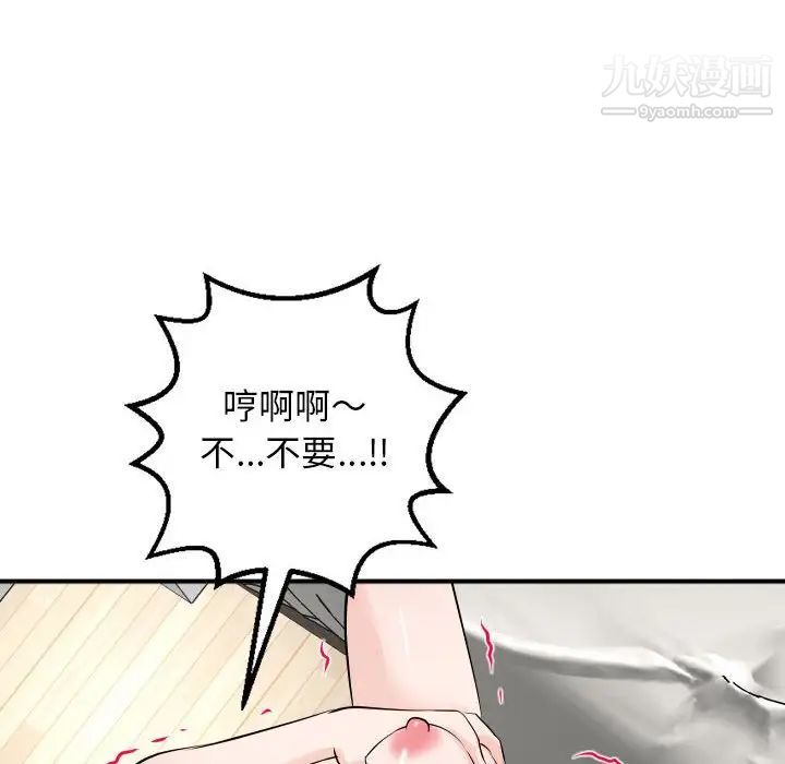 与学姐的那些事第54话