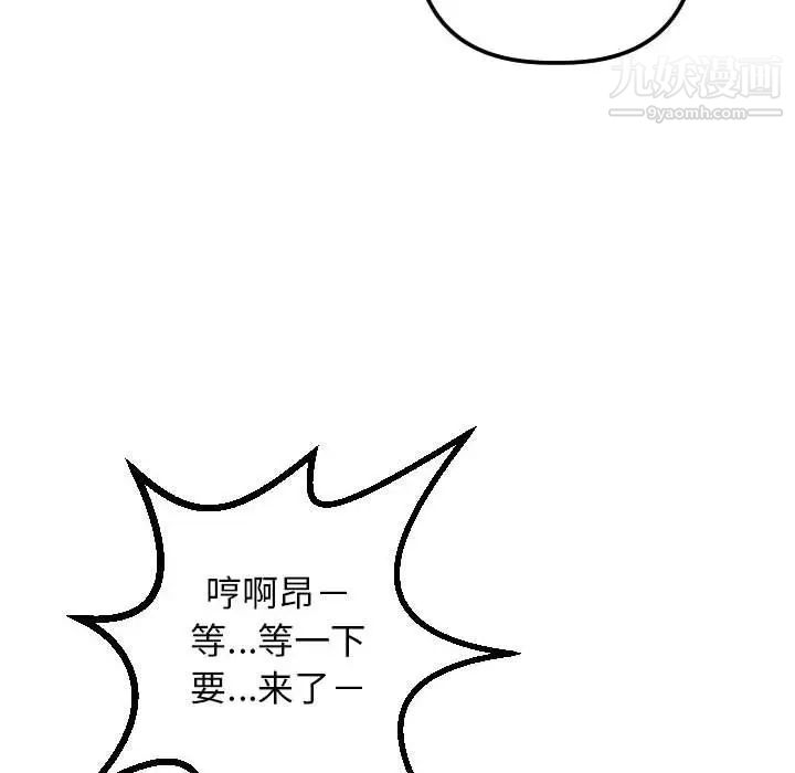 与学姐的那些事第54话