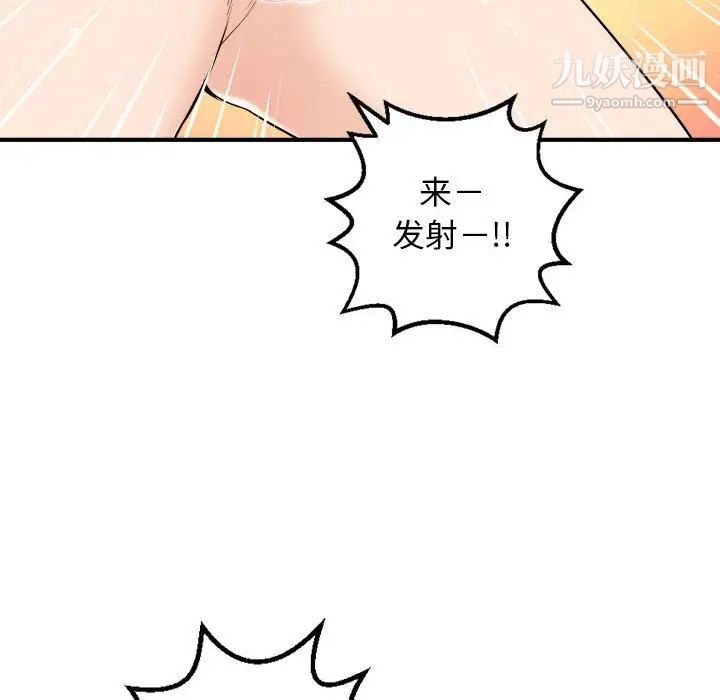 与学姐的那些事第54话