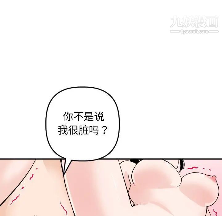 与学姐的那些事第54话