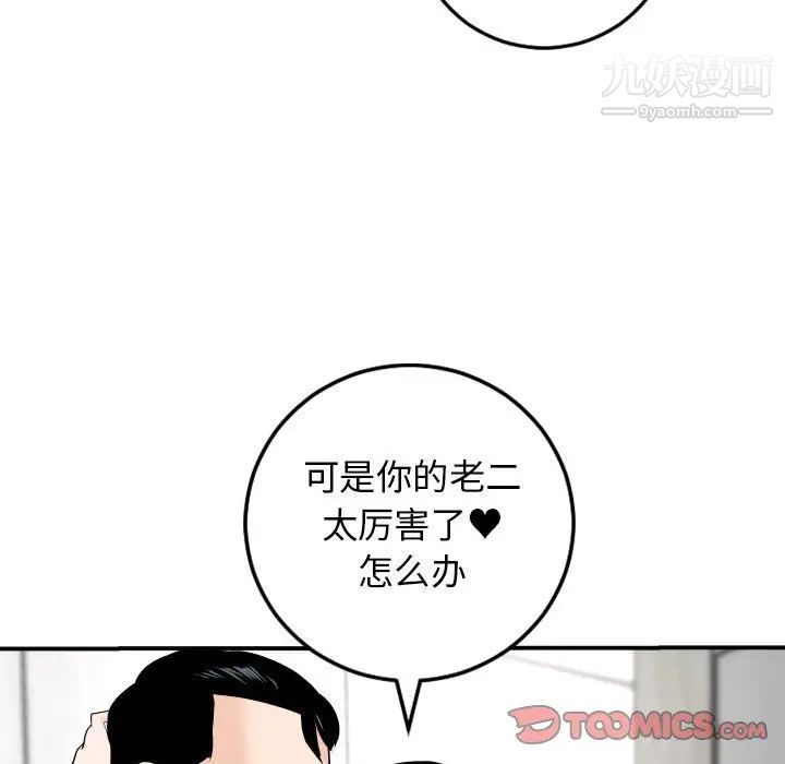 与学姐的那些事第54话