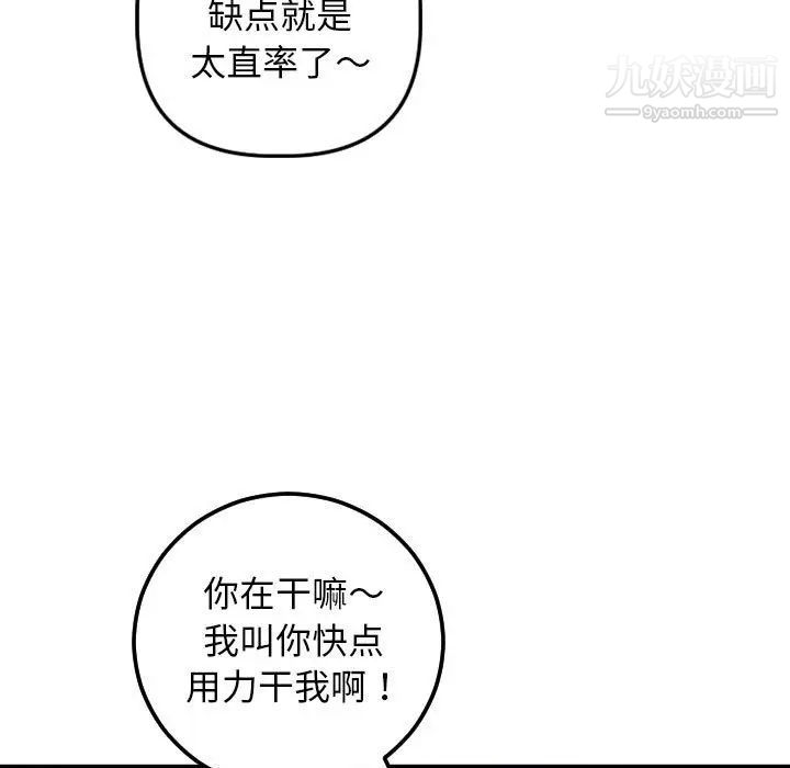 与学姐的那些事第54话