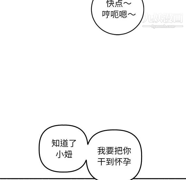与学姐的那些事第54话