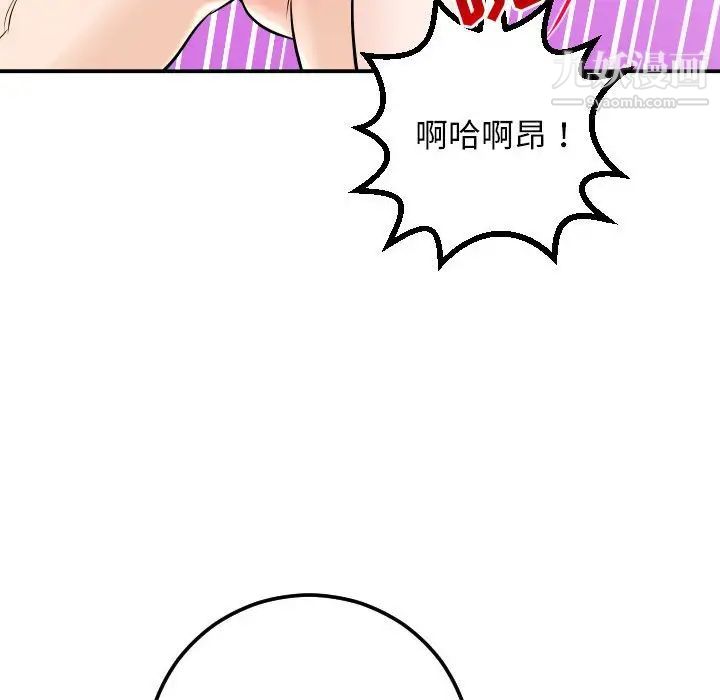 与学姐的那些事第54话