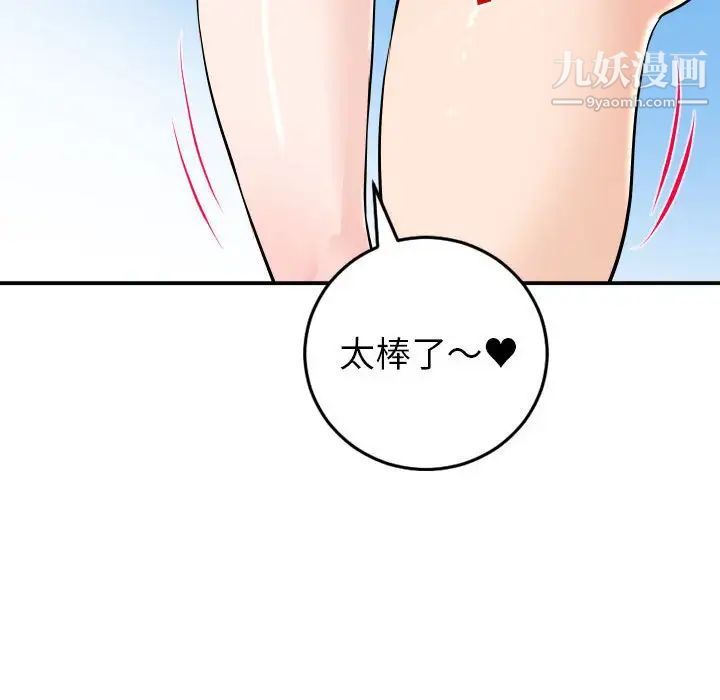 与学姐的那些事第54话