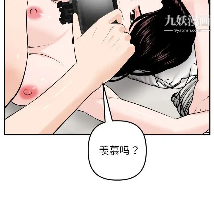 与学姐的那些事第54话