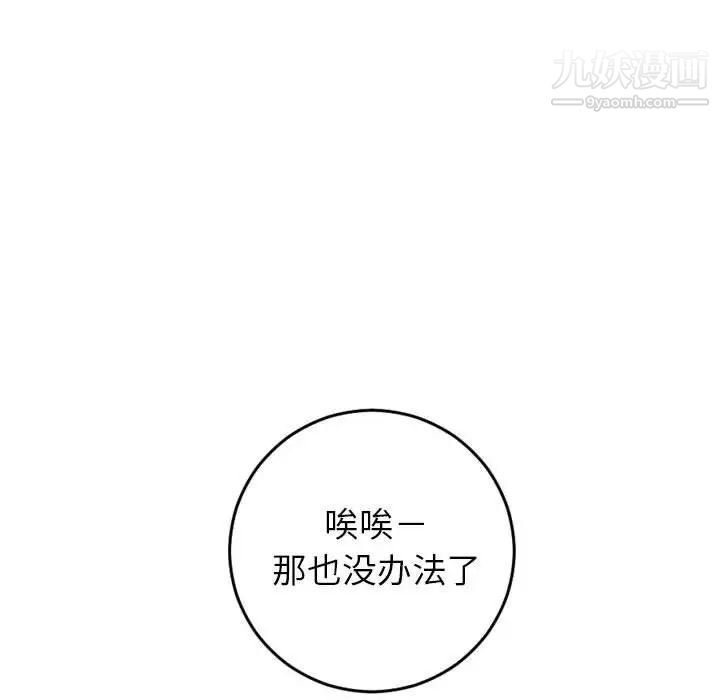 与学姐的那些事第54话