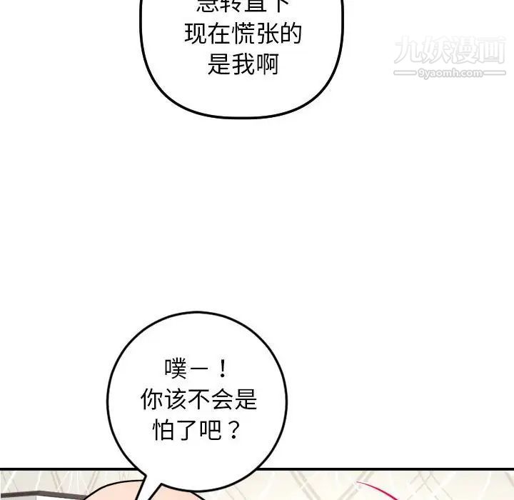 与学姐的那些事第54话