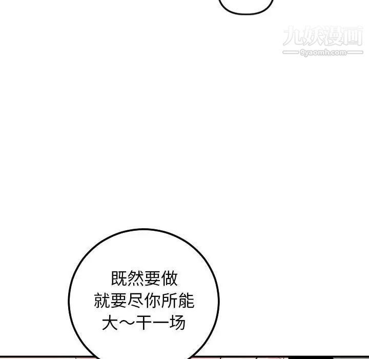 与学姐的那些事第54话