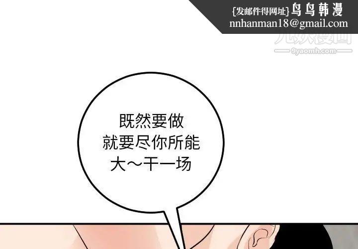 与学姐的那些事第55话