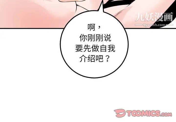 与学姐的那些事第55话