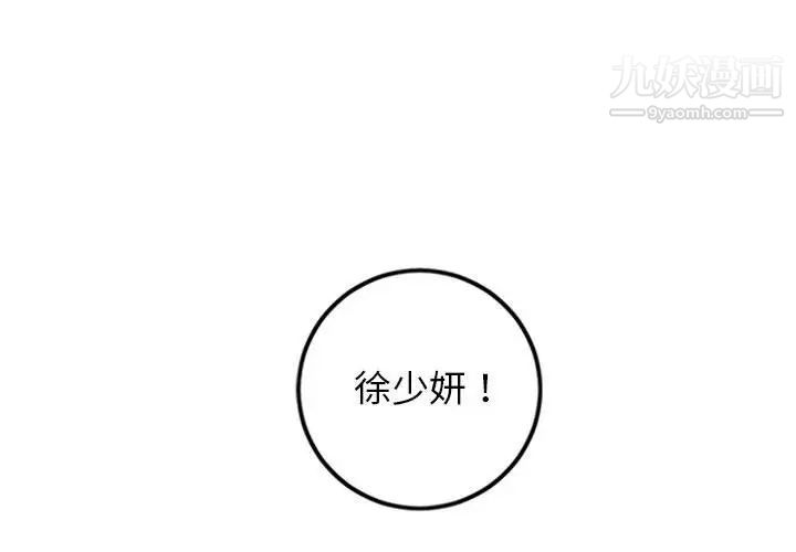 与学姐的那些事第55话